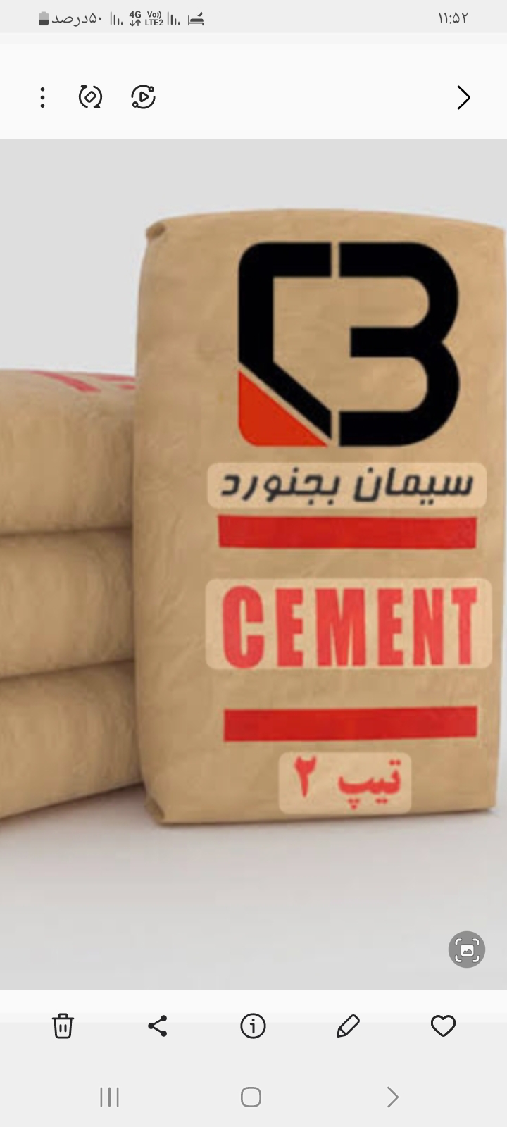 تصویر 1 از قیمت سیمان شرق + فروش ویژه