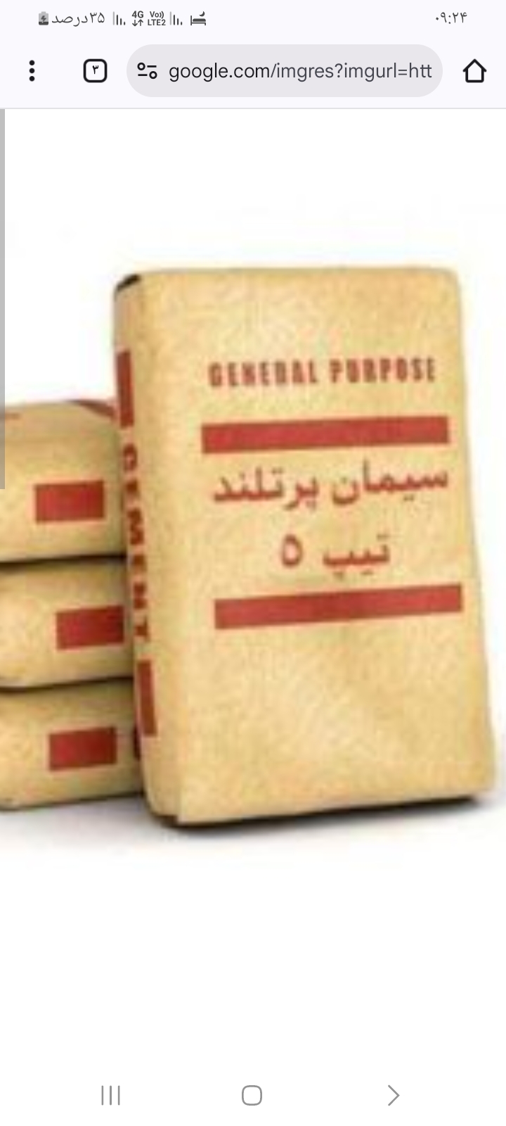 تصویر 2 از سیمان سیاه بجنورد خراسان شمالی