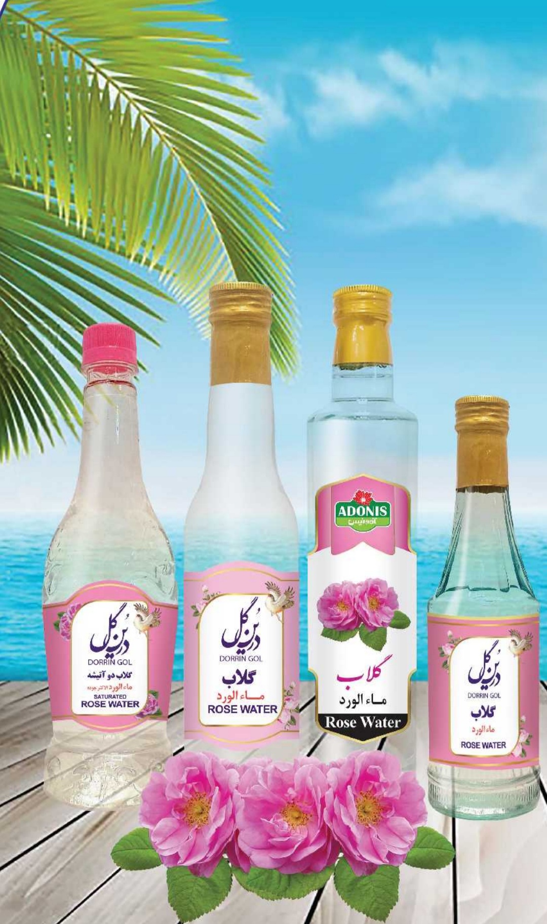 قیمت فروش به صرفه گلاب کاشان