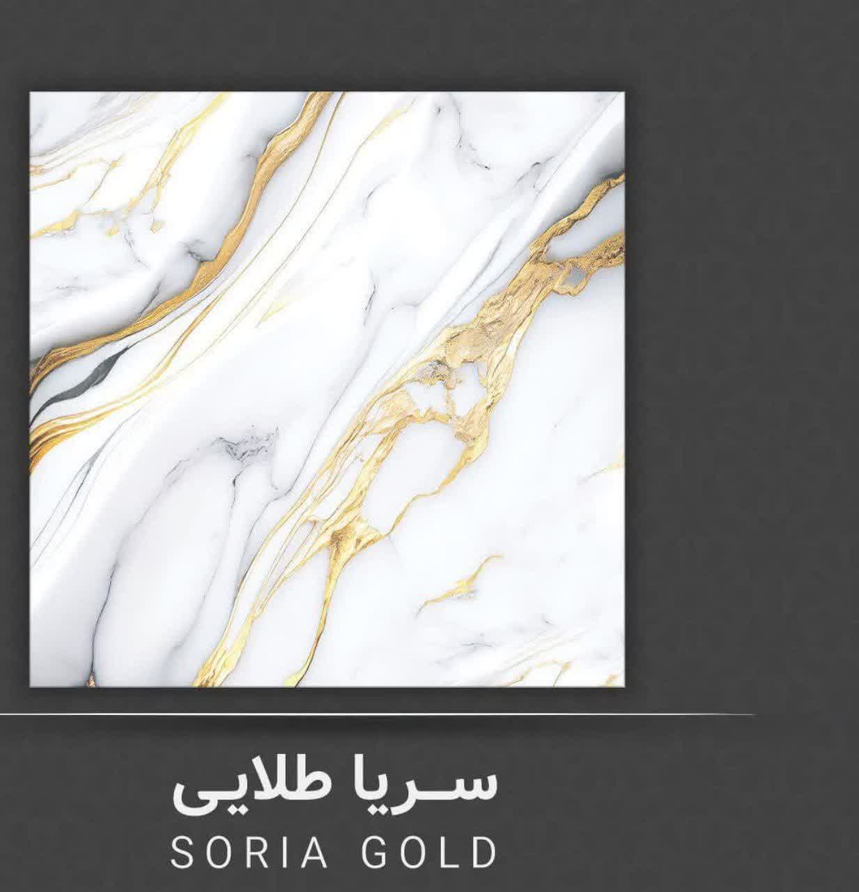 قیمت سرامیک کف رگه طلایی + داخلی و صادراتی