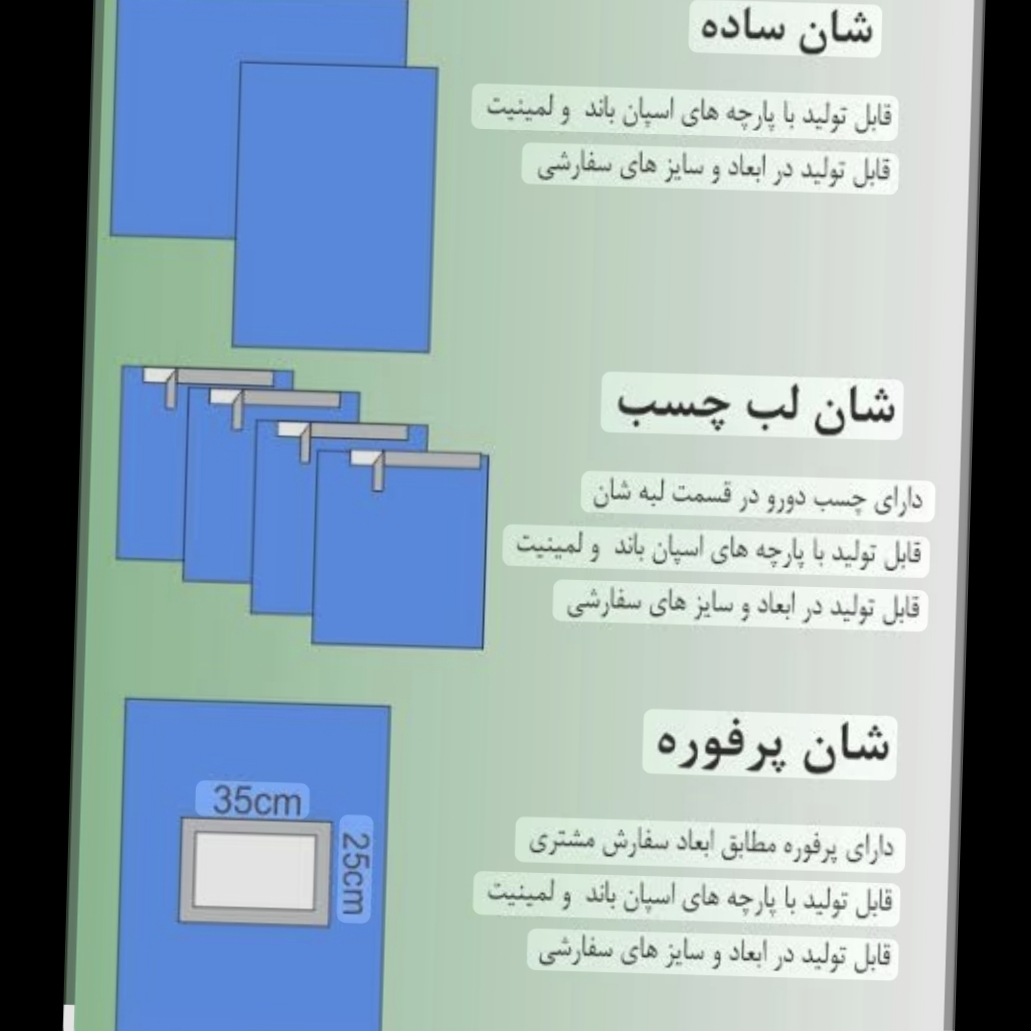 شان پرفوره اتاق عمل