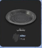 قیمت عمده بشقاب یکبارمصرف + ارزان ترین قیمت