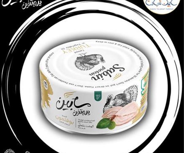 قیمت کنسرو بوقلمون سابین با کیفیت ارزان + خرید عمده