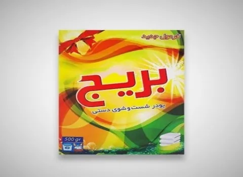 خرید و قیمت پودر ماشین لباسشویی بریج + فروش عمده