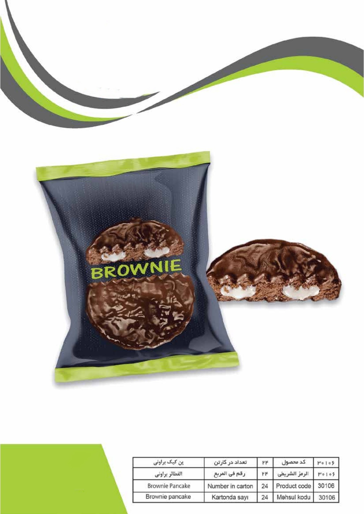 تصویر 2 از خرید مستقیم کلوچه شکلاتی لاهیجان برای پخش عمده