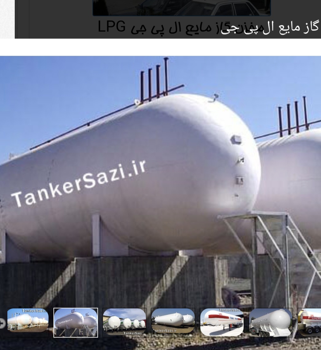خرید و قیمت گاز مایع LPG + به صرفه و اقتصادی