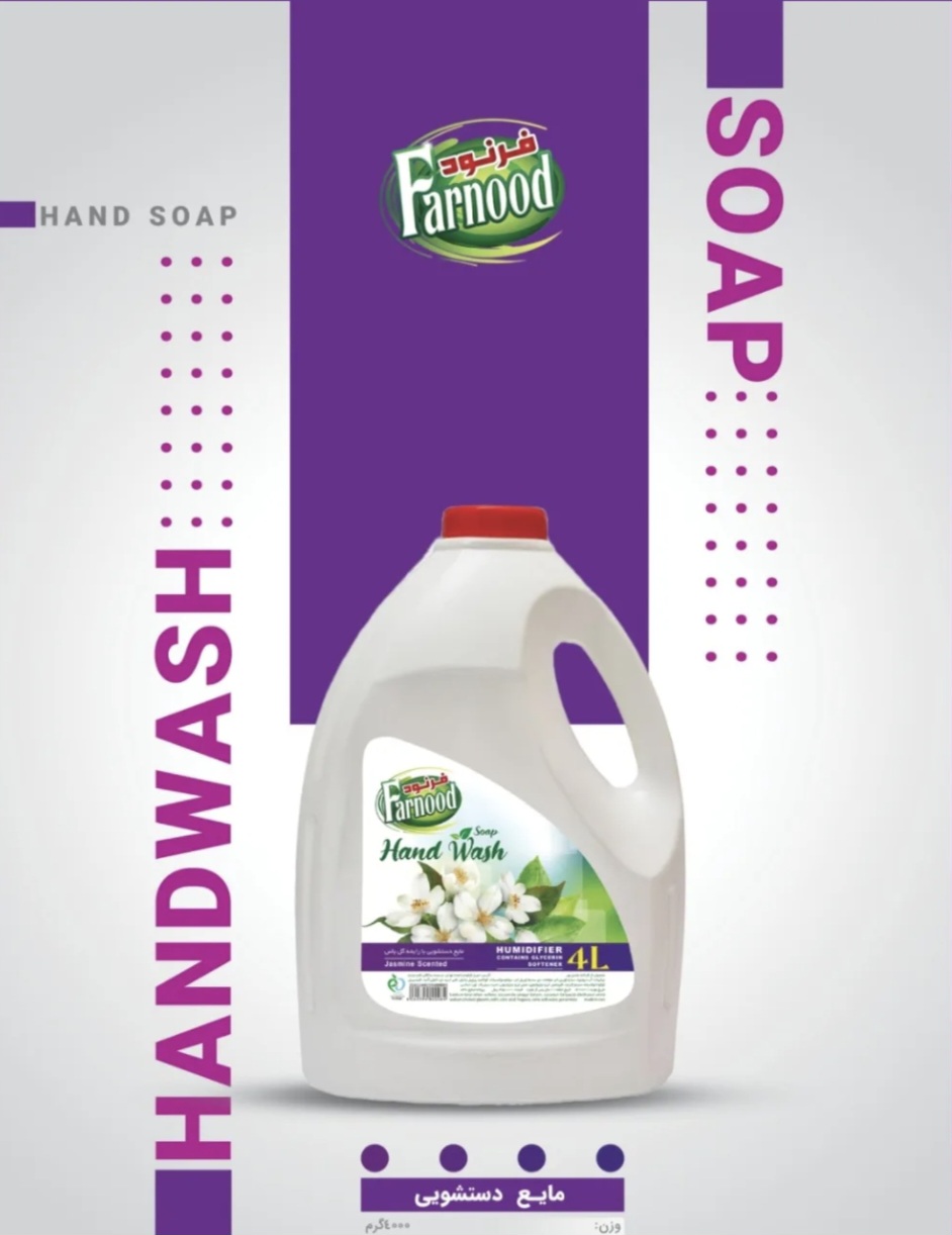 تصویر 1 از مایع دستشویی ۴ لیتری فرنود + عمده و صادرات