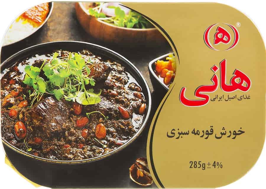 قیمت خرید کنسرو قورمه سبزی هانی عمده به صرفه و ارزان
