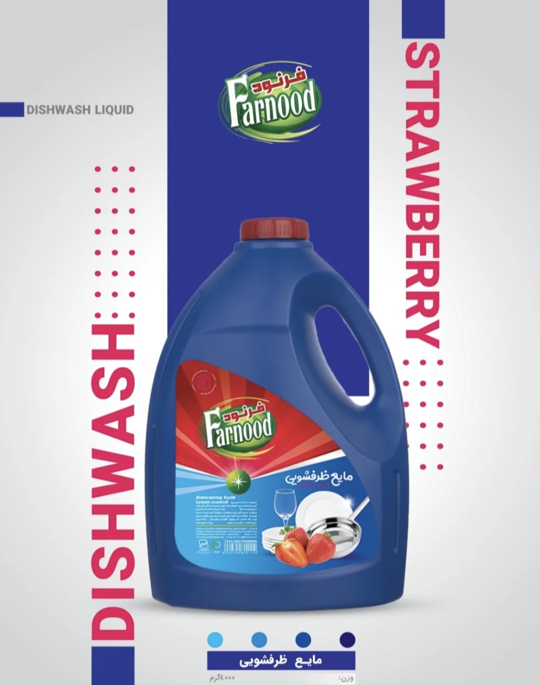 تصویر 1 از مایع ظرفشویی ۴ لیتری فرنود + عمده و صادرات