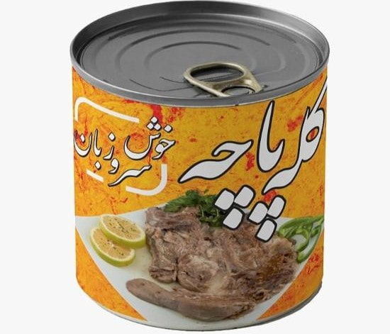 خرید و قیمت کنسرو کله پاچه + فروش صادراتی