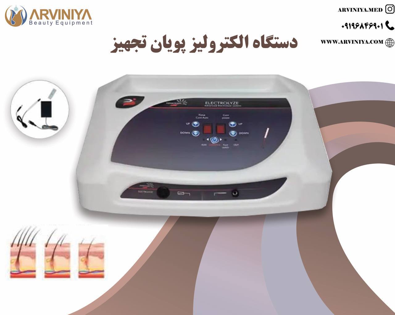 فروش ویژه دستگاه الکترولیز فول دیجیتال + قیمت عالی