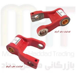 گوشواره جلو و عقب آمیکو