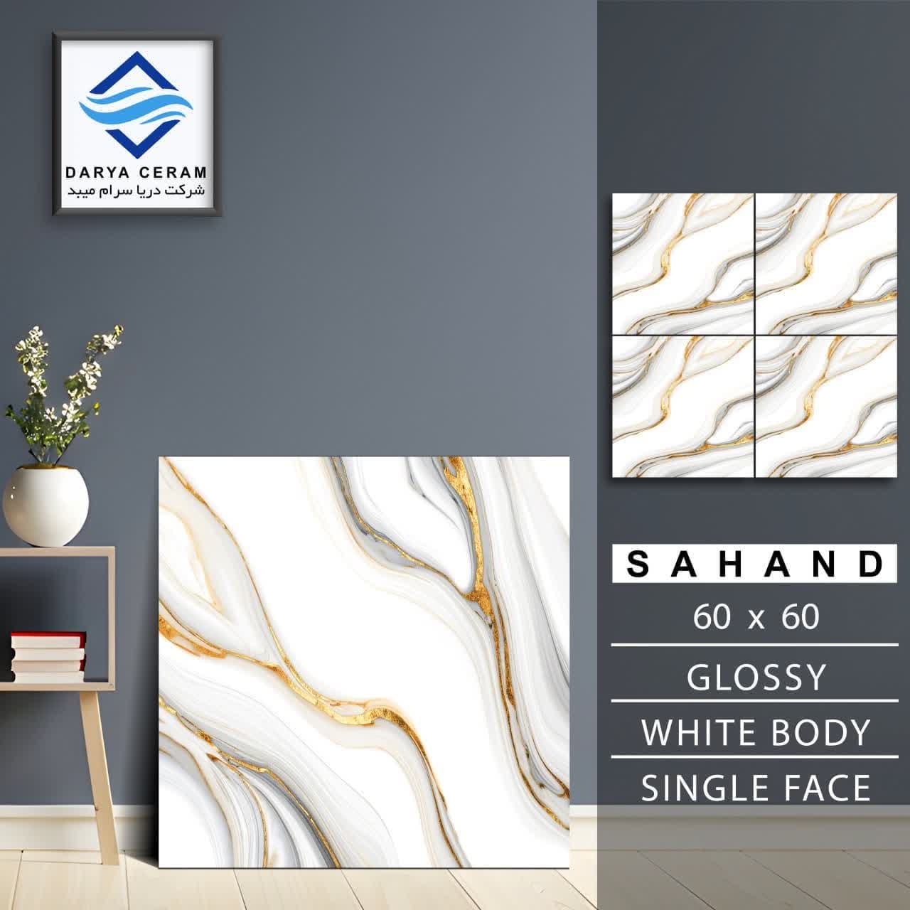 خرید و قیمت بهترین سرامیک 60 × 60 در یزد