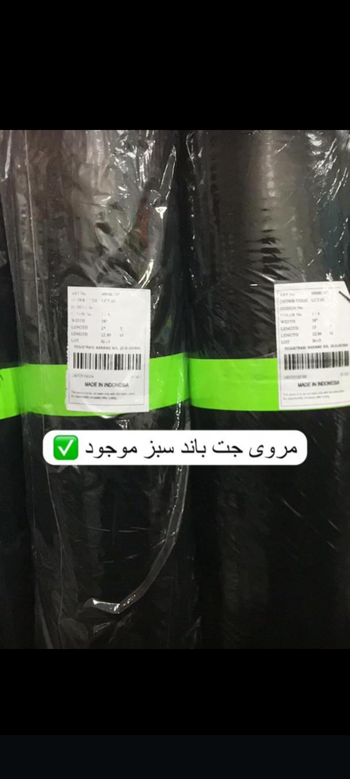 فروش پارچه مرویجت اندونزی