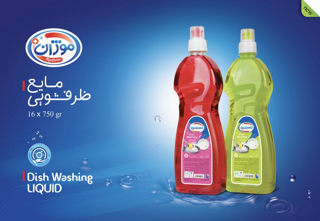 خرید استثنایی مایع ظرفشویی موژان + عمده