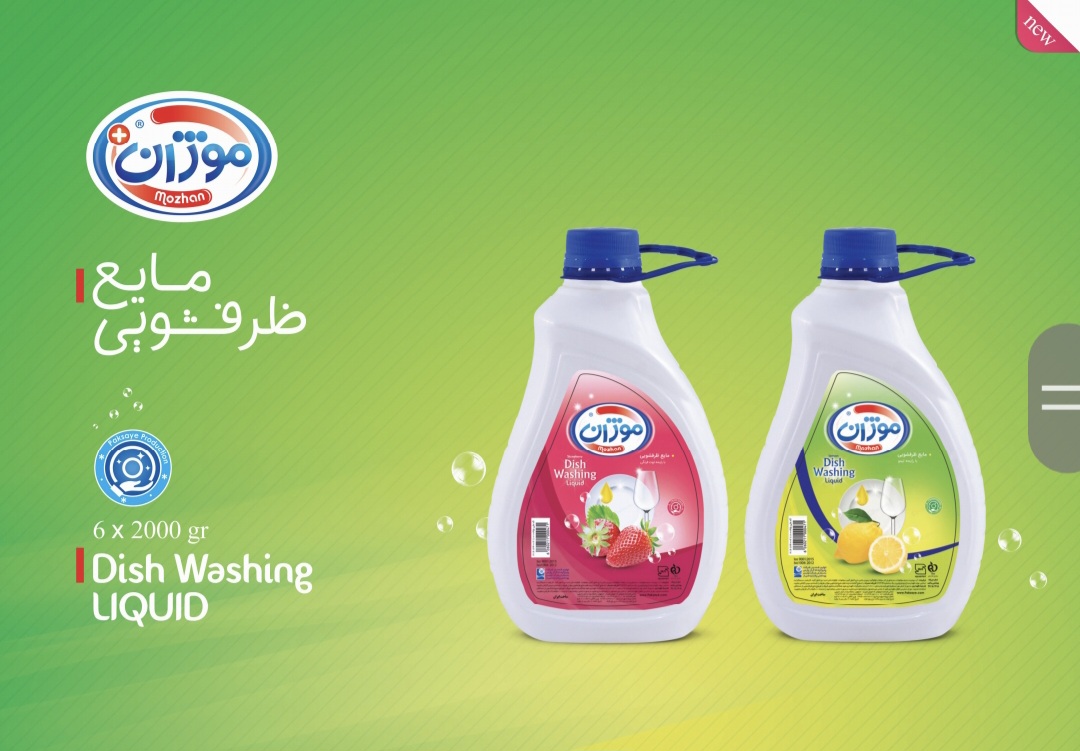 قیمت خرید استثنایی مایع ظرفشویی موژان ۲ لیتری + عمده