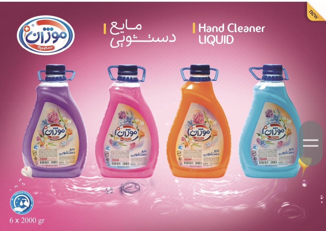 قیمت استثنایی مایع دستشویی موژان ۲ لیتری + عمده