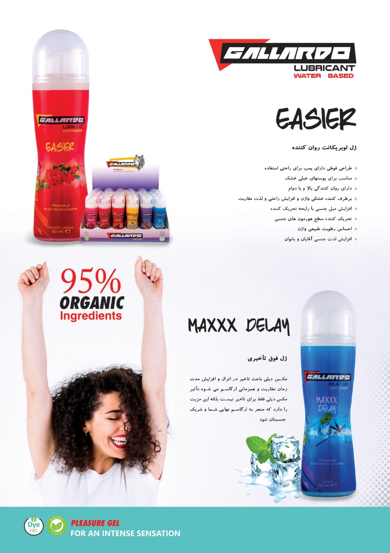 محصولات بهداشتی