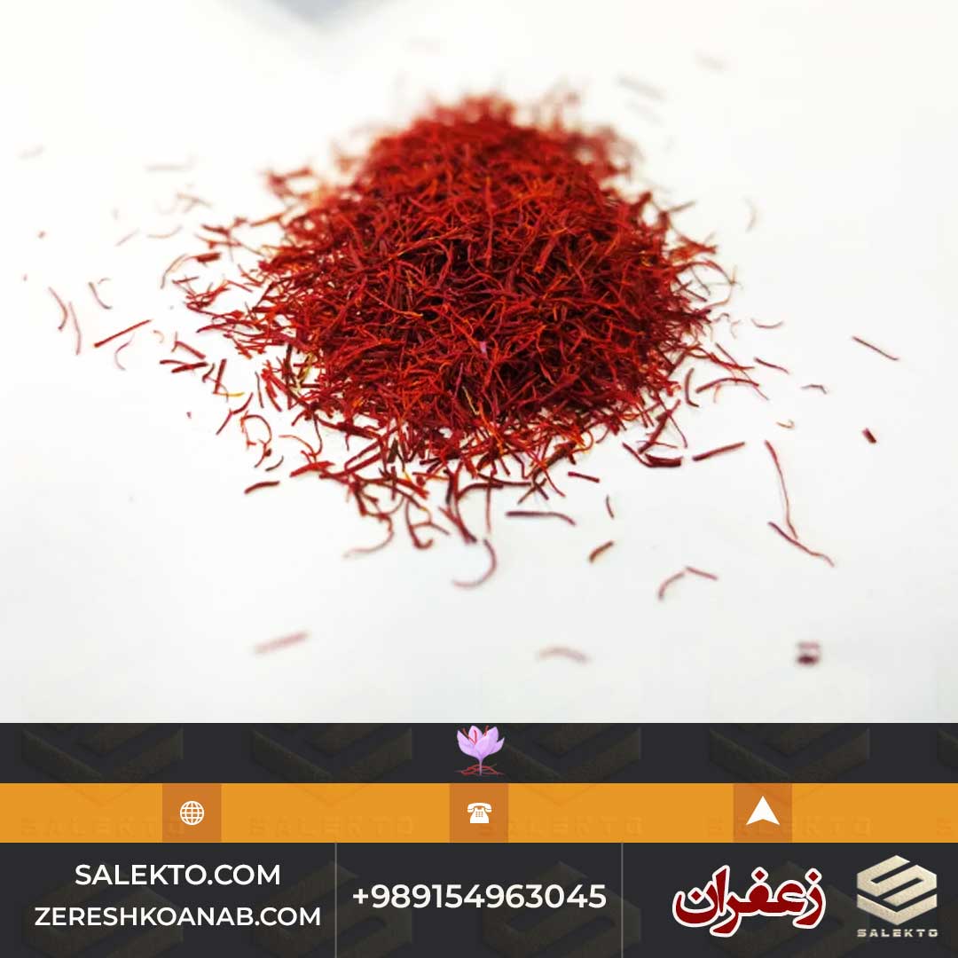 زعفران شکسته سرگل بیرجند با عطر قوی + قیمت استثنائی و فوق العاده