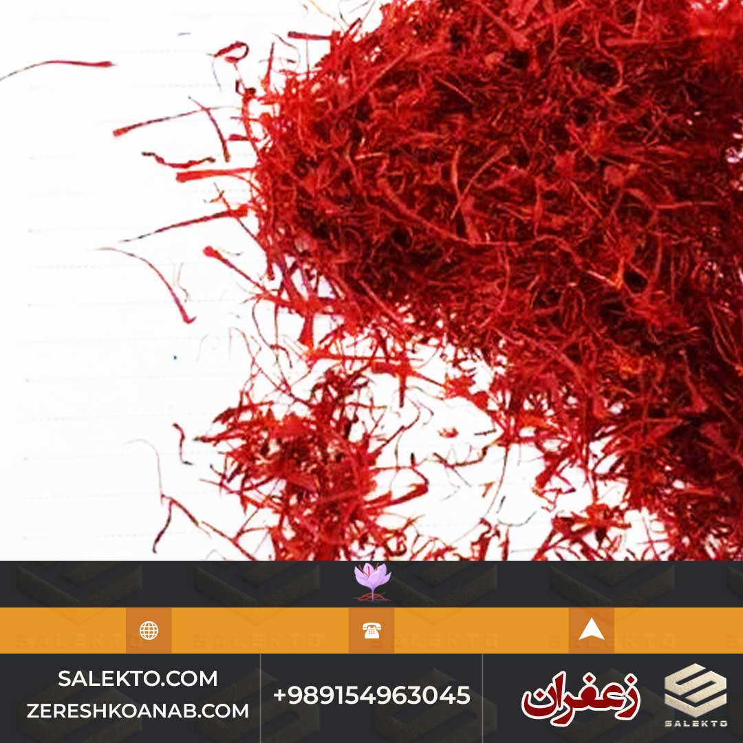 زعفران شکسته سرگل صادراتی خراسان جنوبی در بسته بندی بهداشتی + فروش ویژه