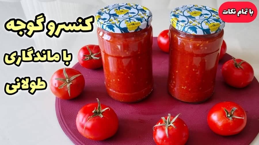 خرید رب گوجه فرنگی با درپوش پلاستیکی