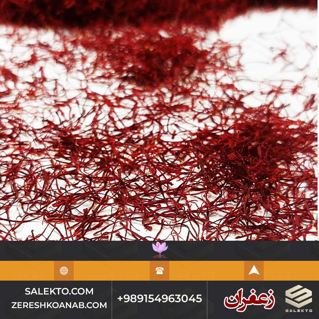 زعفران سوپر نگین بیرجند با عطر گرم و طعم دلنشین + قیمت استثنائی