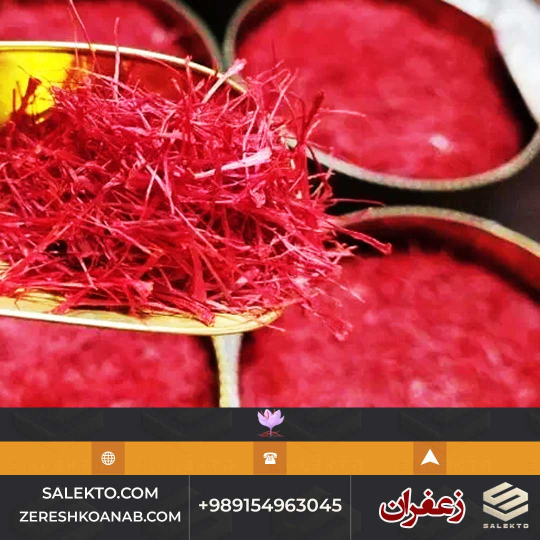 زعفران سوپر نگین قائنات با درصد خلوص بالا + خرید به‌ صرفه