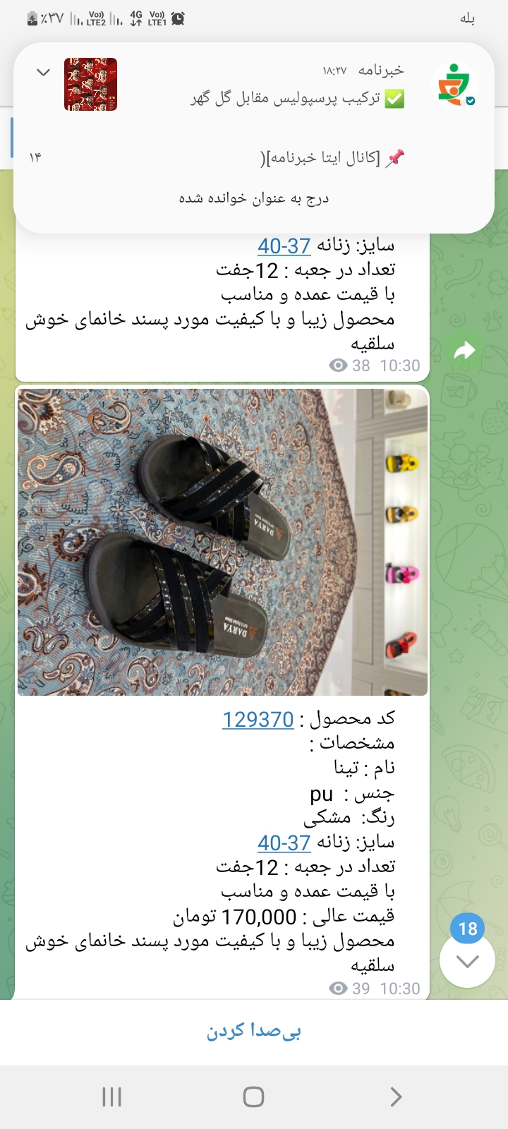 صندل تینا مشکی زنانه