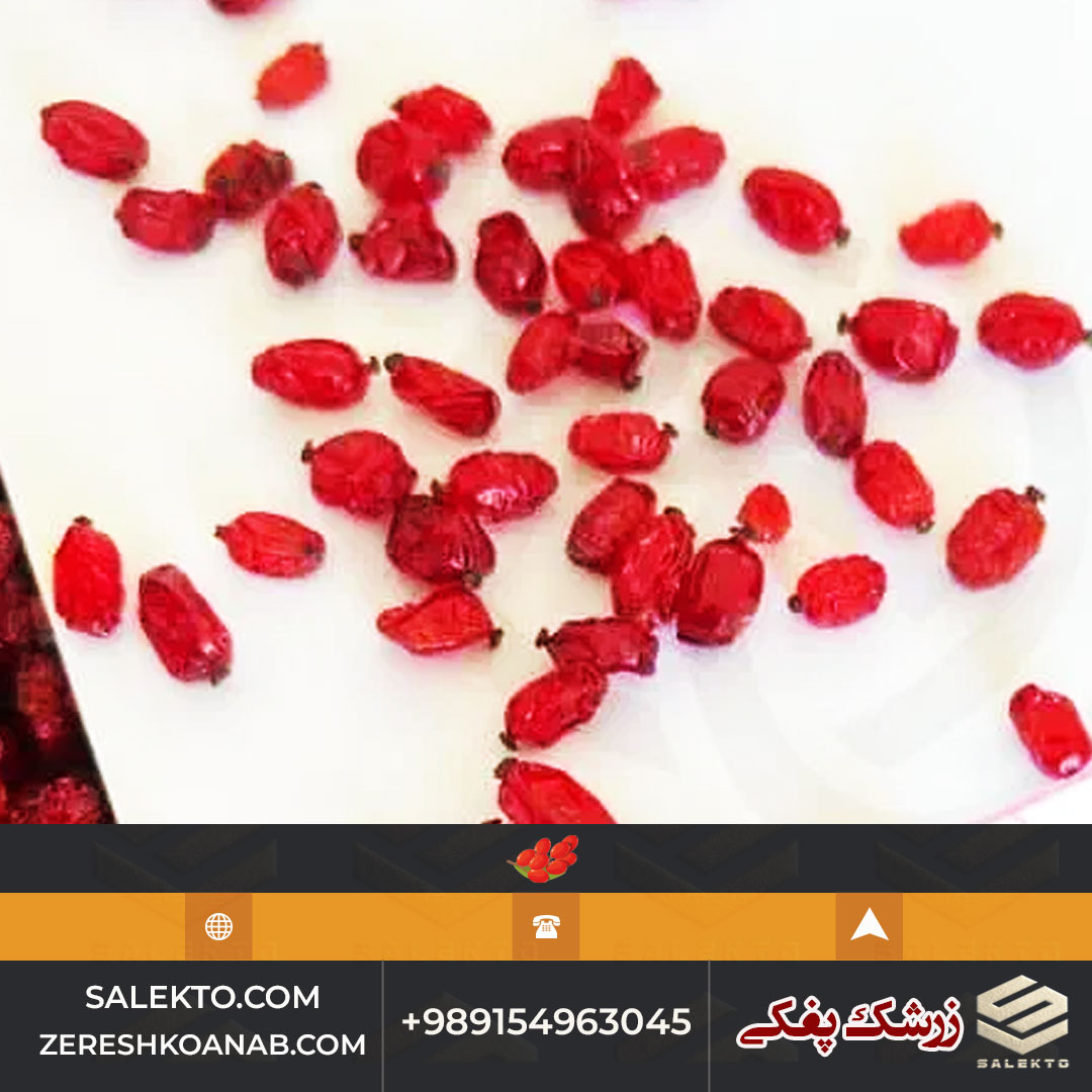 زرشک پفکی خوش رنگ بیرجند با بافت نرم + قیمت شگفت انگیز