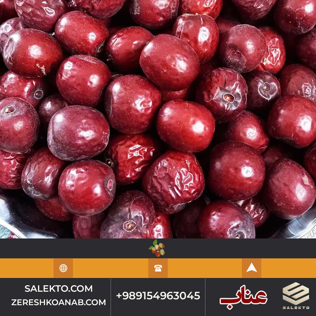 عناب امسالی بیرجند با طعم شیرین و بافت نرم + خرید ارزان
