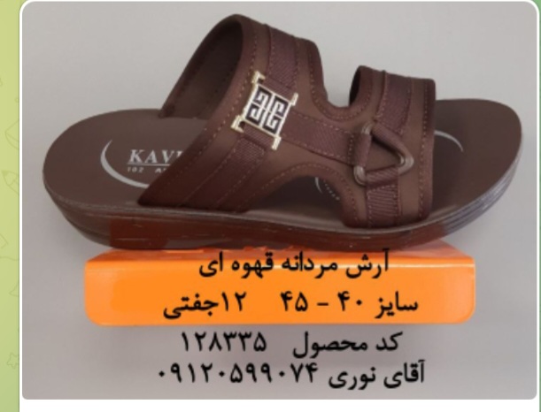 صندل مردانه مدل ارش