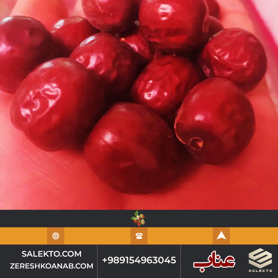عناب امسالی بیرجند با طعم ناب و بافت آبدار + قیمت رقابتی