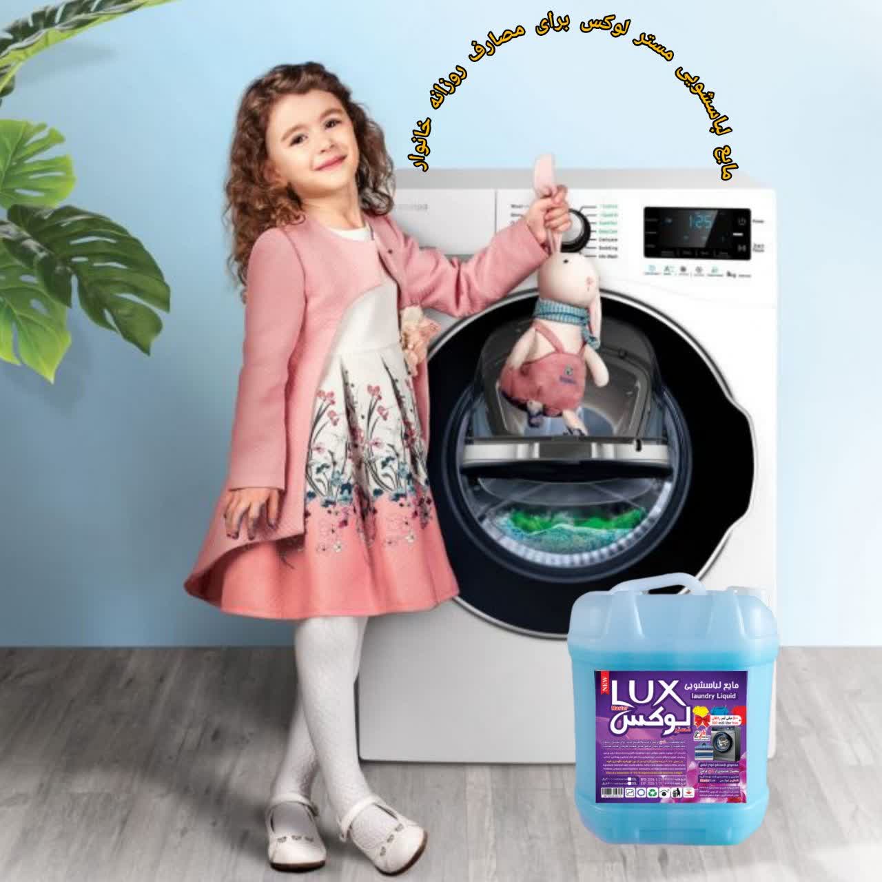 خرید و قیمت مایع لباسشویی مستر لوکس 10 لیتری + فروش عمده اقتصادی
