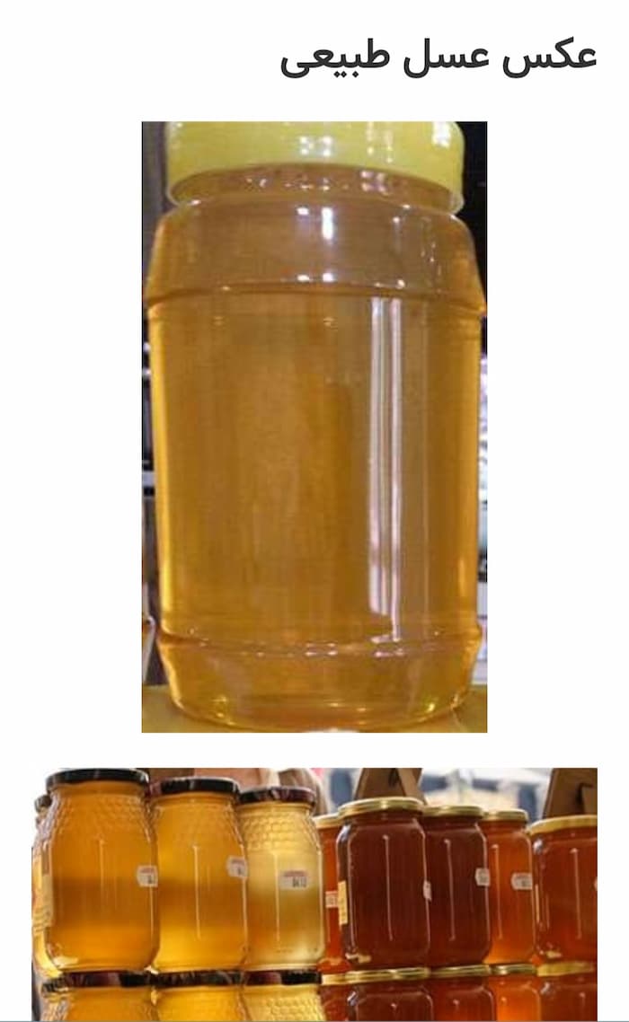 خرید عسل بهار نارنج با تضمین کیفیت و قیمت