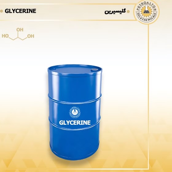 گلیسیرین مالزی با قیمت استثنائی