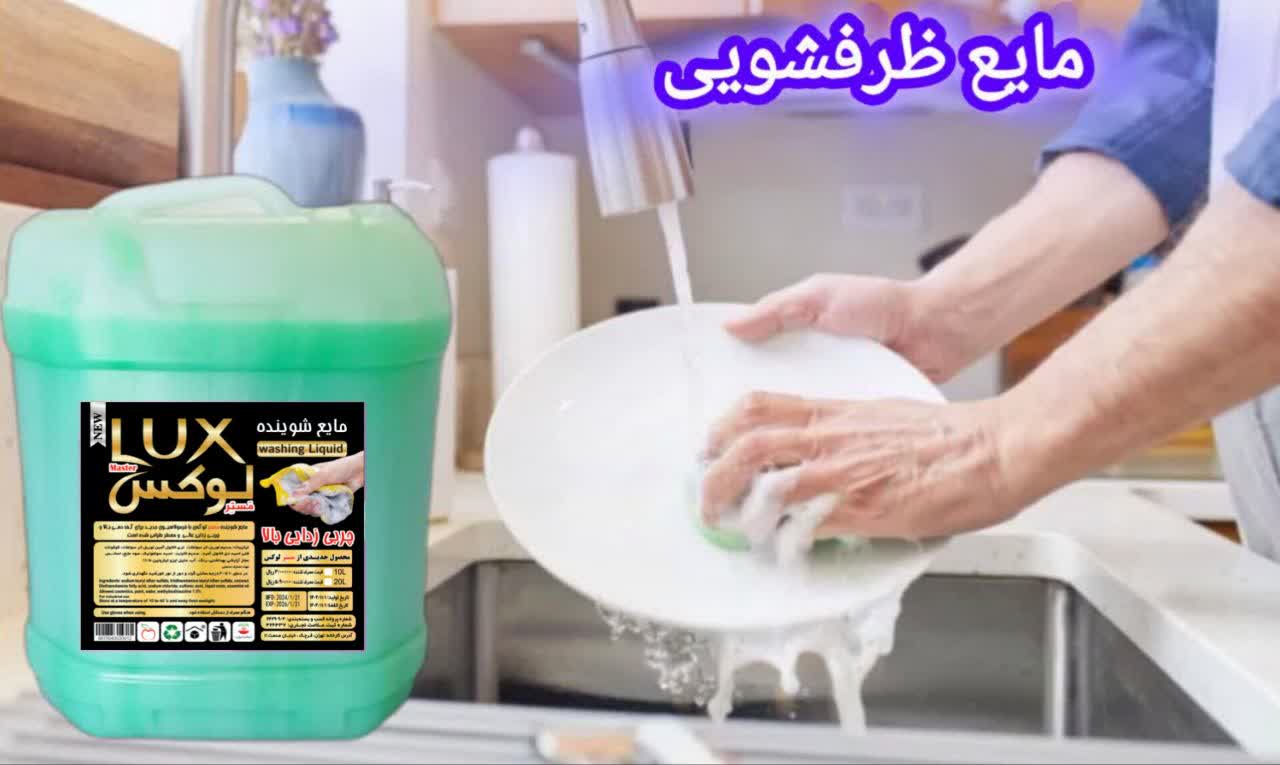 خرید و قیمت مایع ظرفشویی مسترلوکس 10 لیتری + فروش عمده ارزان