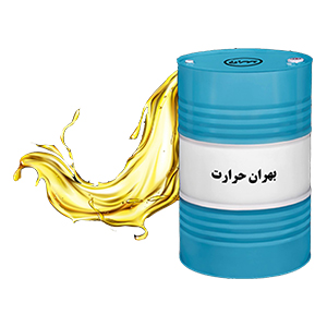 خرید و قیمت روغن های حرارتی