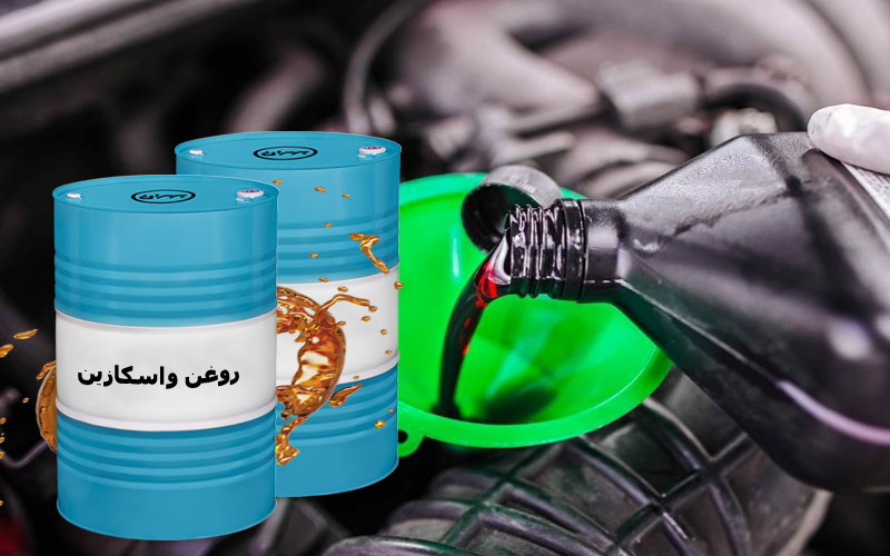 خرید و قیمت روغن واسکازین ۱۴۰