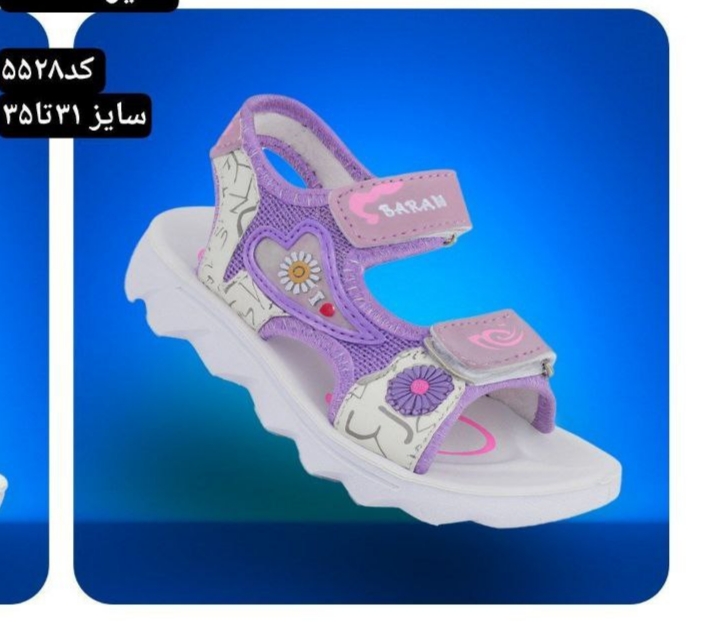 خرید حراجی صندل دخترانه