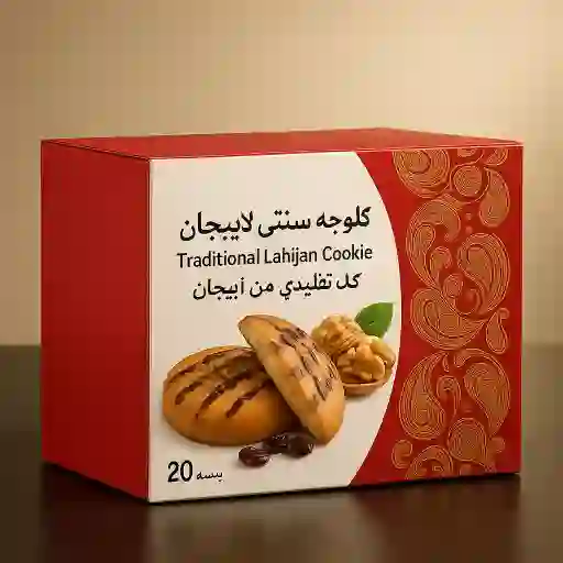 خرید کلوچه اصل لاهیجان با کیفیت تضمینی