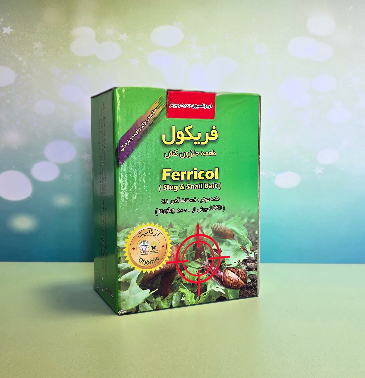خرید مستقیم طعمه حلزون کش فریکول + تولیدکننده