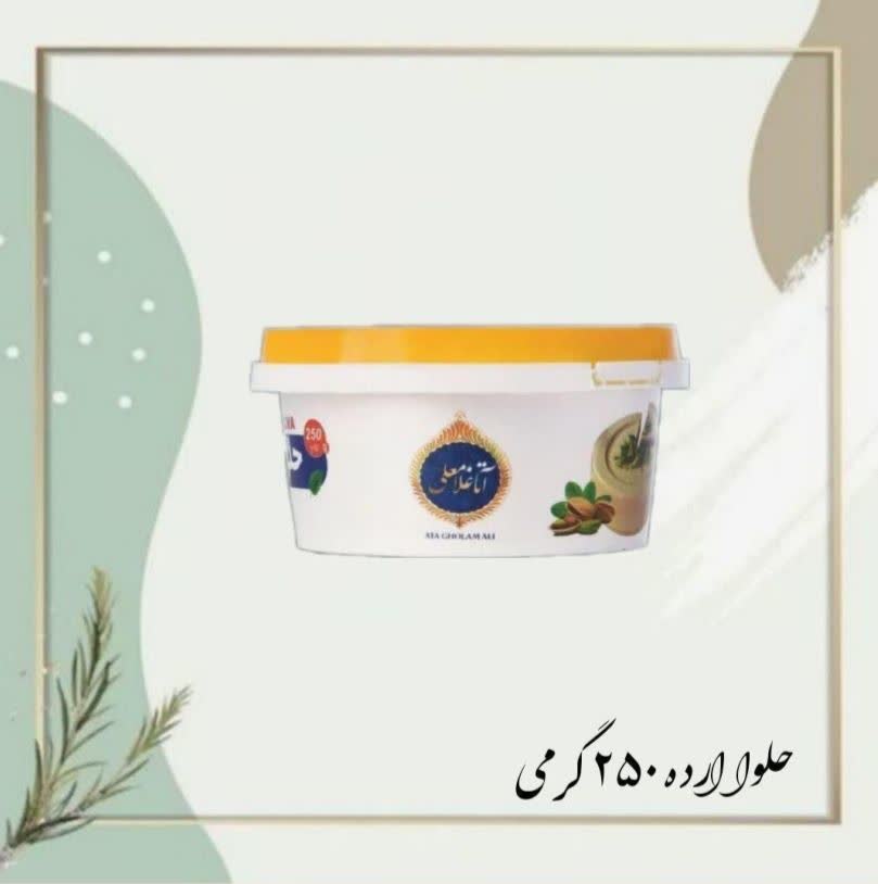حلوا ارده مخصوص 250 گرمی