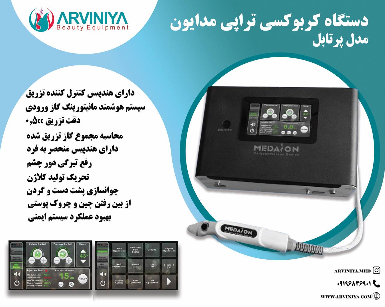 دستگاه کربوکسی تراپی پرتابل مدایون Carboxy Therapy + خرید