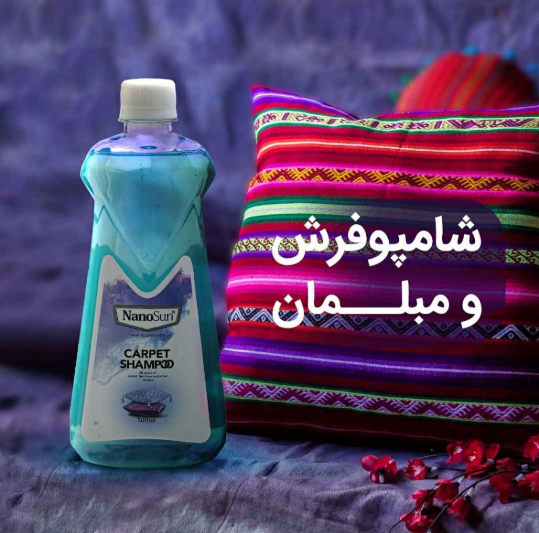 قیمت عالی انواع شامپو فرش + بدون نیاز به آبکشی