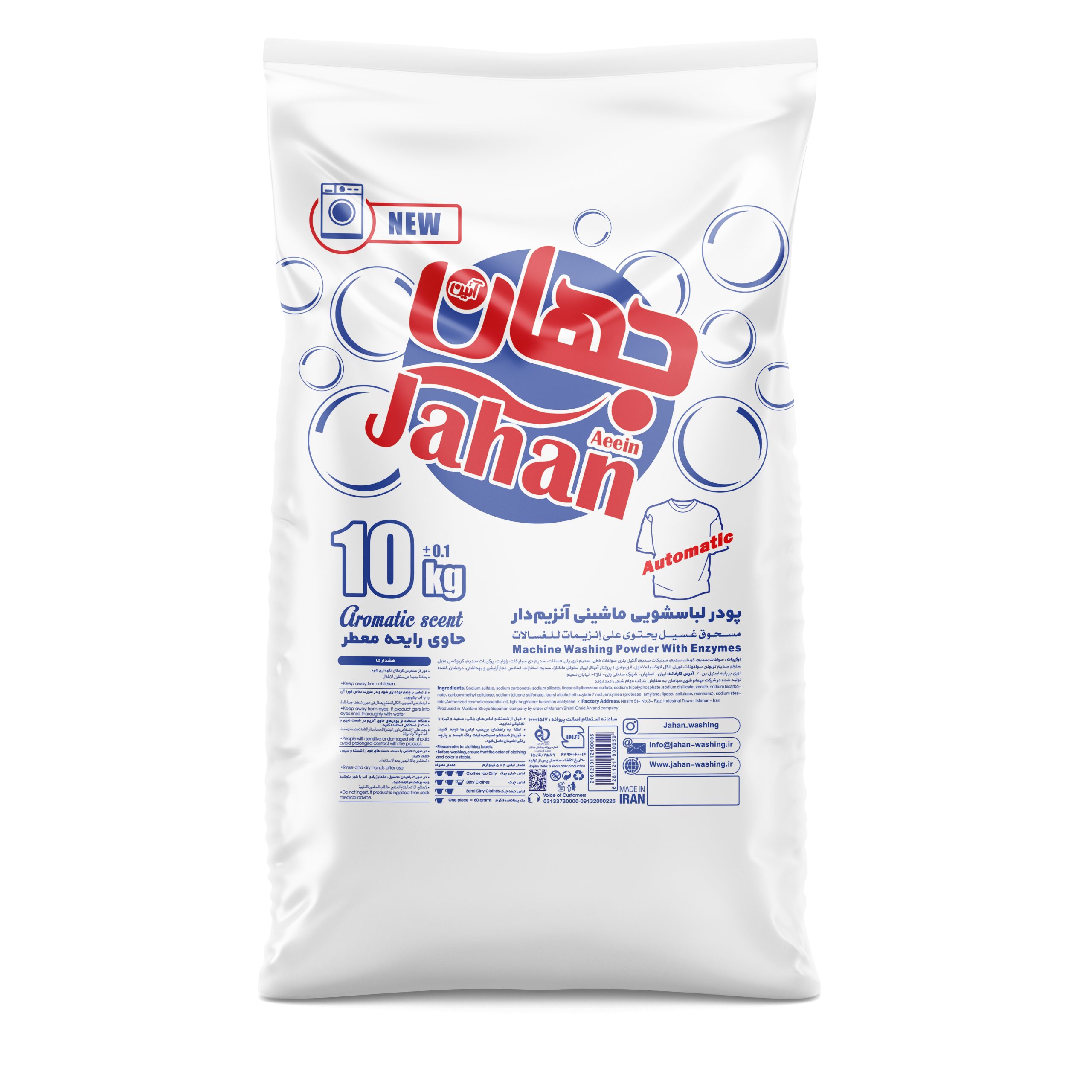 خرید عمده پودر لباسشویی ماشینی جهان 10 کیلویی + قیمت ارزان به صرفه