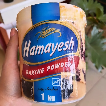 خرید عمده بیکینگ پودر اعلاء