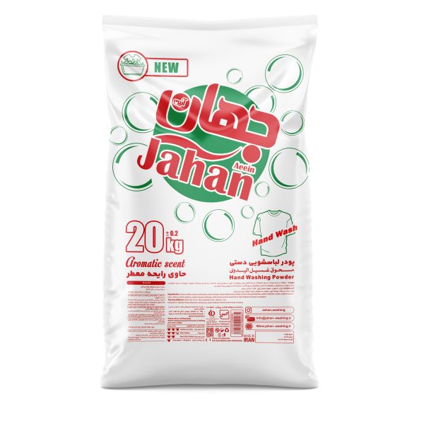 خرید عمده پودر لباسشویی دستی جهان 20 کیلویی + فروش عمده ارزان