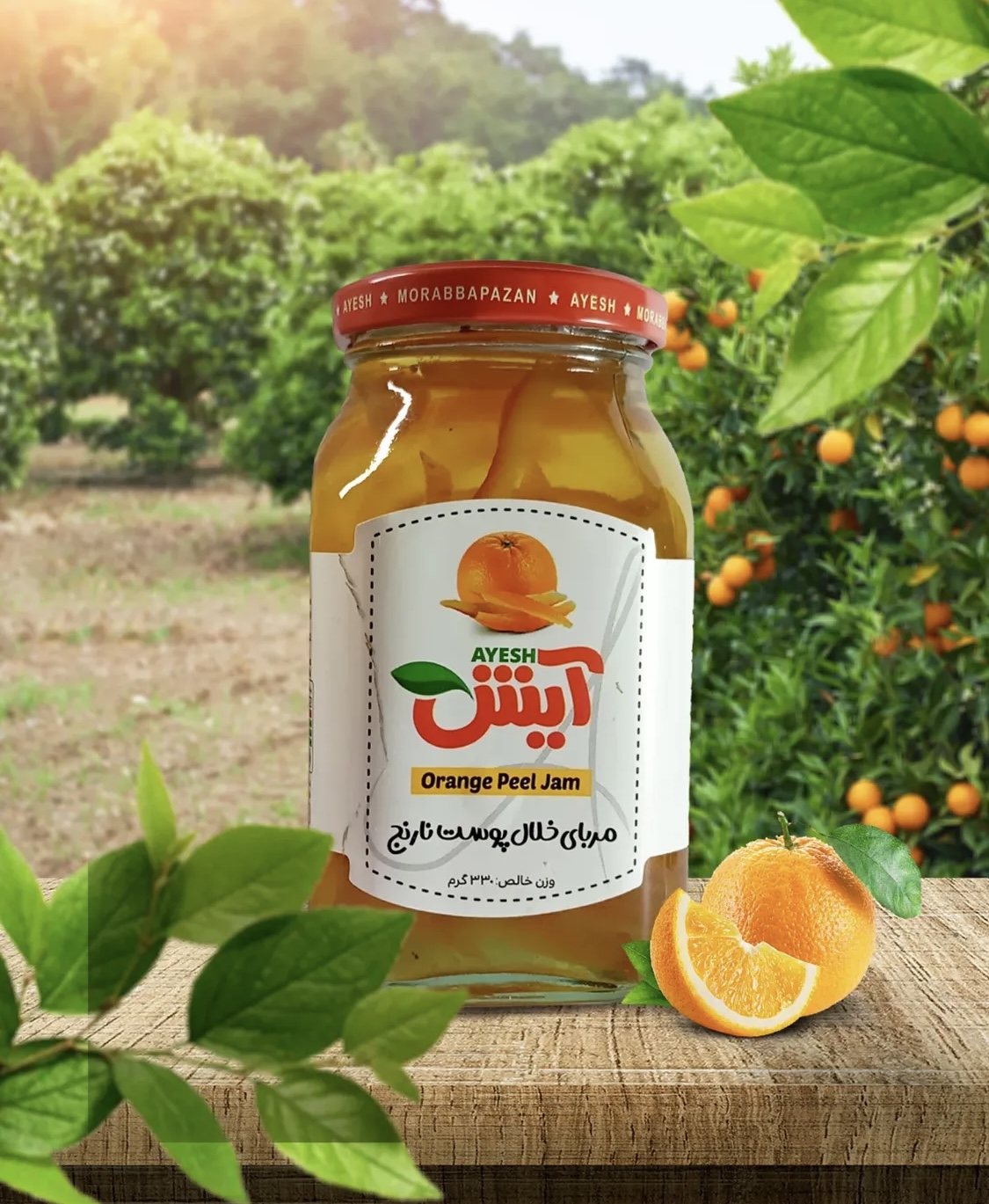 خرید مربا پوست خلال نارنج آیش با شرایط فوق العاده