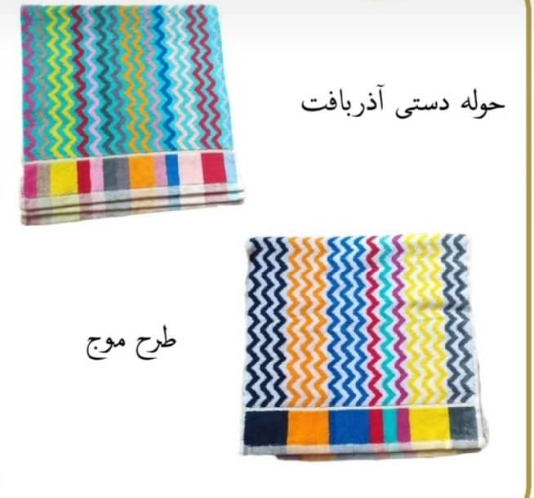 قیمت حوله دستی کوچک + فروش عمده قیمت استثنایی