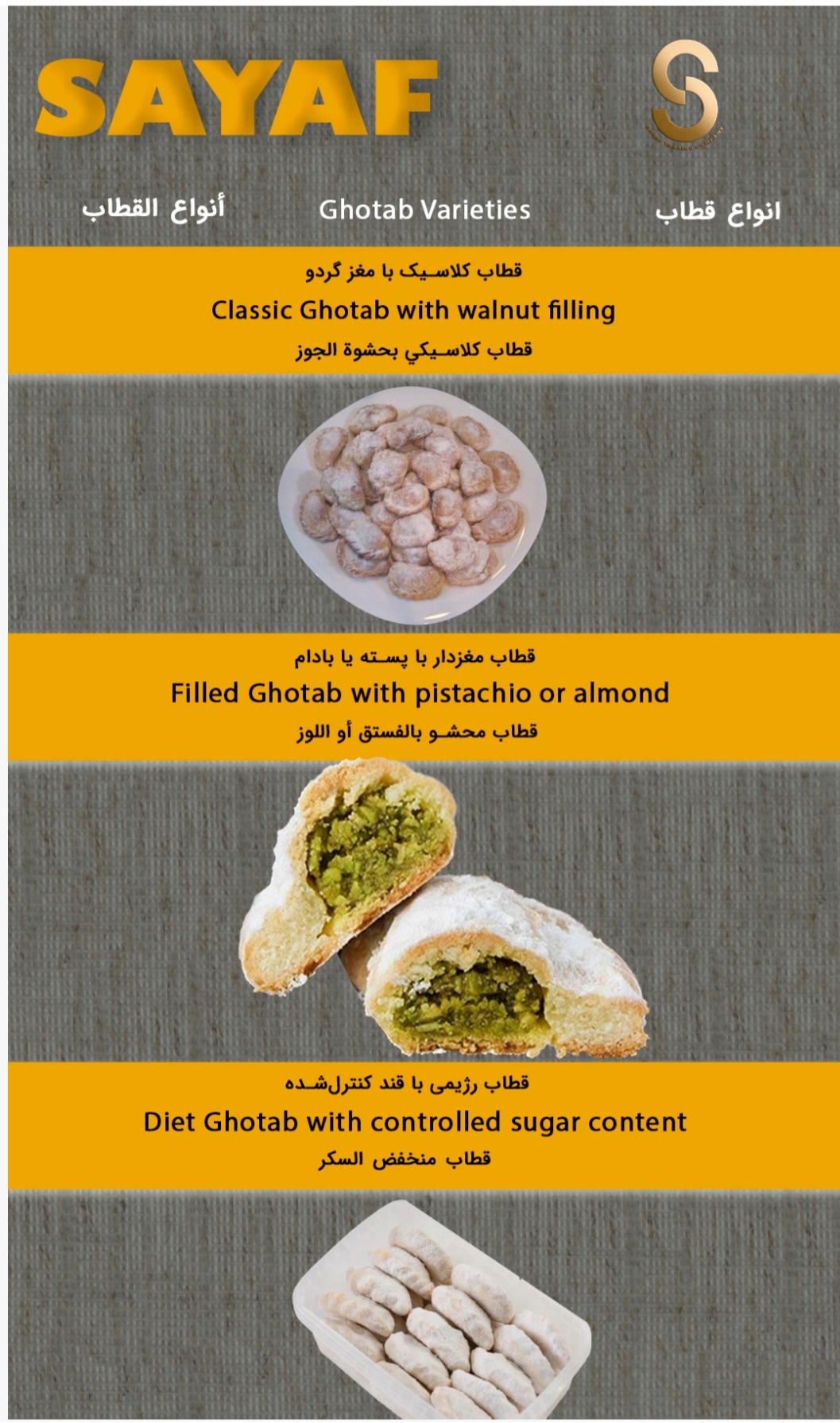شیرینی سنتی قطاب یزد